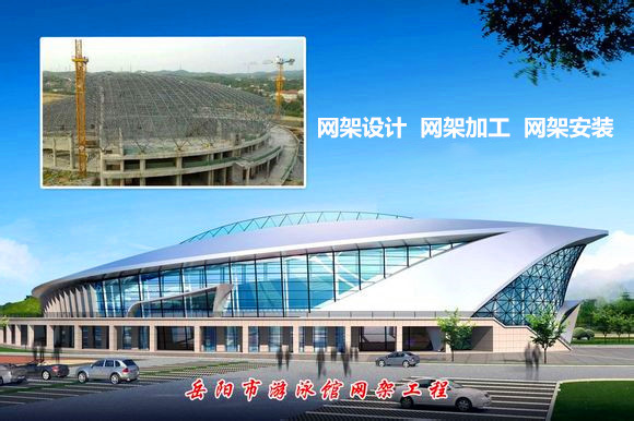 任丘采光顶网架结构工程